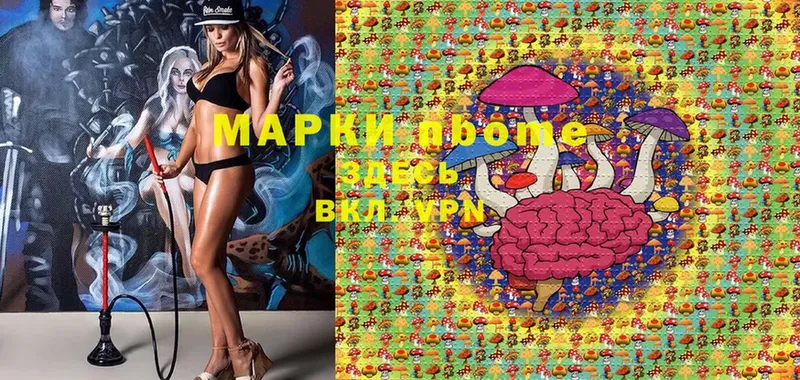 Марки NBOMe 1,5мг  где продают   Егорьевск 